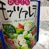 さけるチーズを自分の力で錬成する