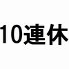 【雑談】二つ目のサイトが形になってきた