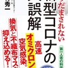 【日々】実は流行病に罹患しまして、、、