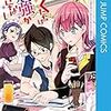 {Buy]ぼくたちは勉強ができない4、この音とまれ！16、ヤンキーショタとオタクおねえさん1,2