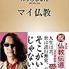 「みうらじゅん.net」