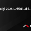 RubyKaigi 2025 に参加しました