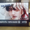 Tay Tawan Birthday Project