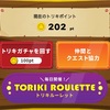 【鳥貴族アプリ】クーポン・紹介コード