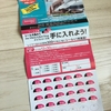 ダイソーのシールを集めて買ったハサミ