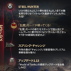 【WOT】アップデート1.12.1が間もなく実装！　固定砲塔戦車のあのストレスが軽減！？　新兵