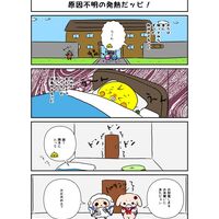  おかちゃん・225話