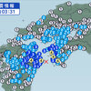  大分県などで震度4  阿蘇市と高森町で震度３