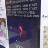 岡村靖幸ライブツアー2014「将来の夢」@赤坂BLITZ 1日目