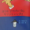 中学受験終了後に読んだ本