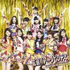 「不変と思われた世界に、生まれた奥行。SUPER☆GiRLS『花道!!ア～ンビシャス』」