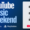 「YouTube Music Weekend 10.0」が8月29日-31日に開催決定、参加アーティストのライブ映像やMVなどをプレミア公開。きくおさんがDay2のヘッドライナー、他にもボカロPが出演多数