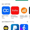 日本への送金　（TransferWise(トランスファーワイズ)のアプリを使って送金してみました)