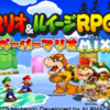 マリオ＆ルイージRPGペーパーマリオMIX〜世界の融合〜
