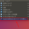 VirtualBoxにUbuntu 16.04をインストールした後にやること