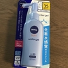 家族のマスク焼け対策にニベアサン プロテクトウォータージェル SPF35/PA+++ ポンプタイプを買いました