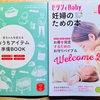 『読書』ゼクシィBaby