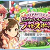 「アイドルバラエティ　広がれ「いいね」の輪！必見♪フォトスポット計画」開催！