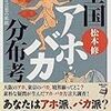 ほでなす・たーくらたー＆牧歌、そして三日間の独り言