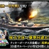 蒼焔の艦隊【重巡：筑摩（捷一号作戦）】