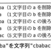 平成26年度秋季基本情報午後問8