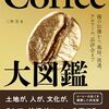 2月15日発売の本