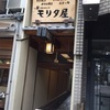 本日は、京都へ書類を持参してランチです。モリタ屋は、、、