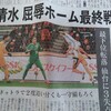 近年のライバル松本さん😊⚽