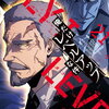 俺だけレベルアップな件 21巻 特典まとめ【購入＆予約】