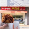 岸商店 