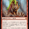 【MTGアリーナ】猪ロナスでドスンとワンパンデッキ迷走中