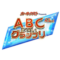 人気ラジオ・イベント文字起こしサイト