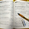 金町柴又発：関数を制する者は受験【都立高校（数学）】を制す