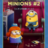 SPミッション 🎁 RISE OF MINIONS #2