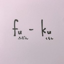 fu-ku blog