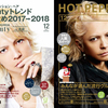 HYDE PEPPER Beauty再来！ホットペッパー12月号はHYDE！