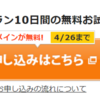 レンタルサーバー申し込んでみた、XSERVER、エックスサーバー