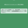 2022年5月～6月：3年ぶりに念願の日本一時帰国：ハードル高すぎ！[その1]