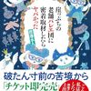 【読書感想】崖っぷちの老舗バレエ団に密着取材したらヤバかった ☆☆☆☆