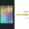 「ブランドと言葉。ビジネスとなまえ。」