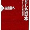 安保『神学論争』に辟易