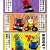 電動キックボードにビビるカニ