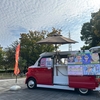 白鷺祭にスイーツヒーロー登場♪大阪公立大学本日より3日間！クレープキッチンカー