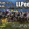 LLPeekly Vol.233 (Free Company Weekly Report)