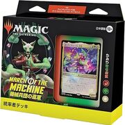MTG：「機械兵団の進軍」統率者デッキ（赤白緑） - Spring's Diary