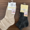 靴下買いました🧦