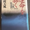 ヨガ哲学お勧めの3冊