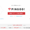 はてなブログにPing送信機能を追加してアクセスアップ