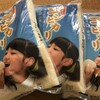 ふるさと納税で、和歌山県北山村から『三重県産こしひかり 15kg』が届きました！楽天ポイント獲得＆通年発送でおススメ！