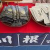 【第一問】新茶クイズ2021